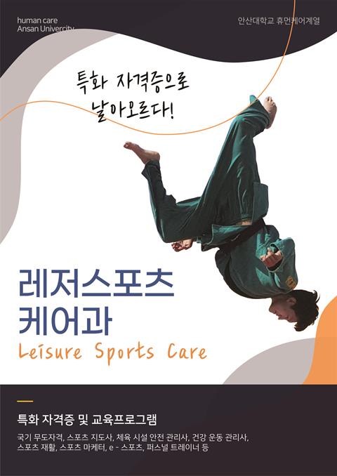 용무도가 안산대 레스케와 함께합니다!