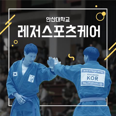 특화된 무도! 용무도를 통해서 경찰, 경호원, 보디가드~ 뭐든지 할 수 ...