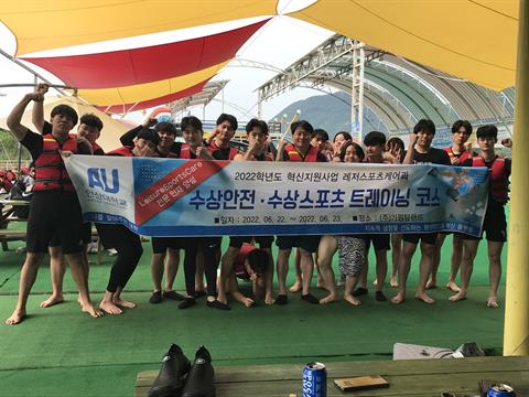 ♥레저스포츠케어♥과 수상안전/수상스포츠 특강 1박2일