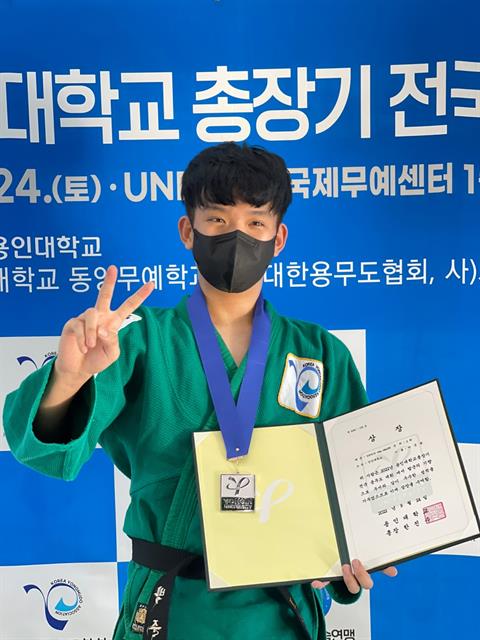 <2022년 용인대학교 총장기 전국 용무도 대회> "은메달 흭득"