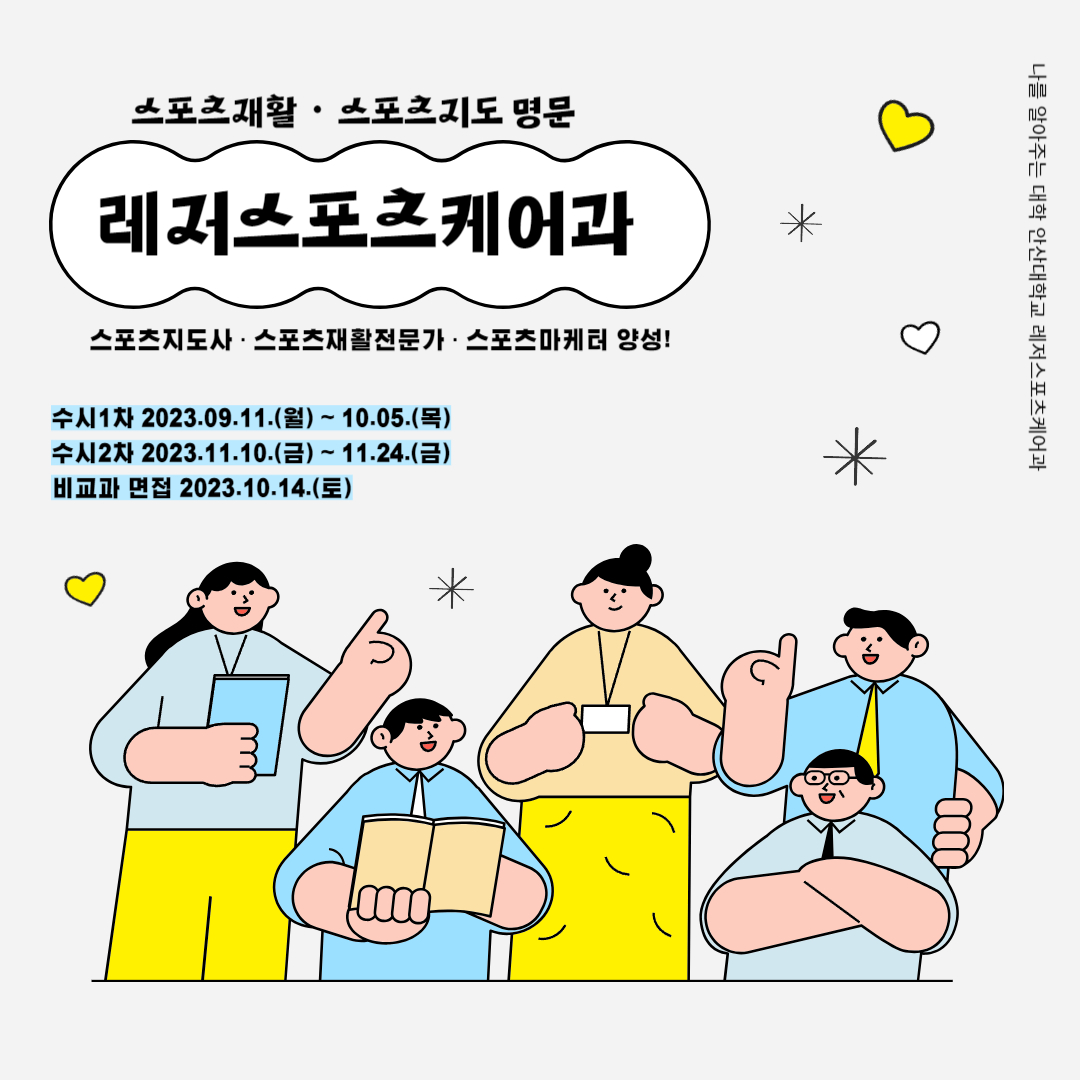 수시 일정 안내.jpg